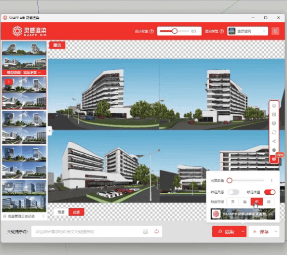 SUAPP靈感渲染無腦出圖，10秒精確渲染、日夜轉換......