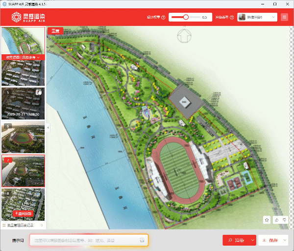 SUAPP靈感渲染太好用！彩平圖一鍵轉鳥瞰圖，從此告別加班