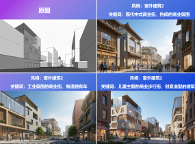 SUAPP靈感渲染重磅更新！靈犀V2+靈感改圖，讓效率飆升！-23